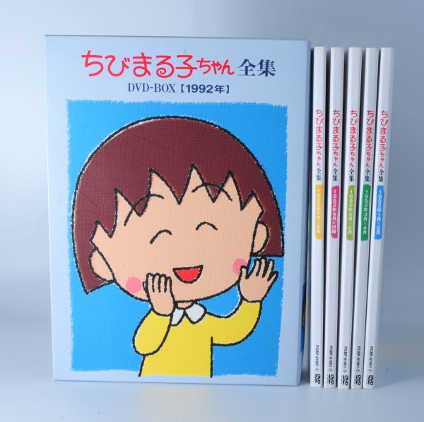 ちびまる子ちゃん DVDの値段と価格推移は？｜117件の売買データから