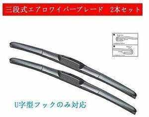 ■36728■maxwiperマックスワイパーAERO BLADE400mm(16インチ)2個セット