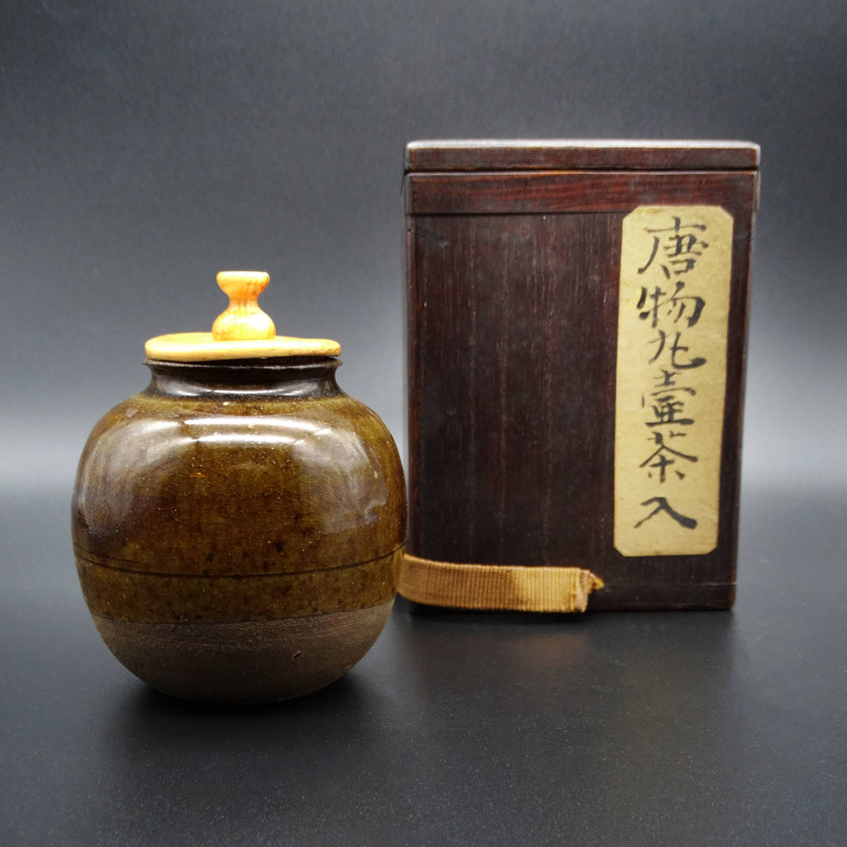 2025年最新】Yahoo!オークション -茶道具 茶入 老松の中古品 2025年最新】Yahoo!オークション -茶道具 茶入 老松の中古品