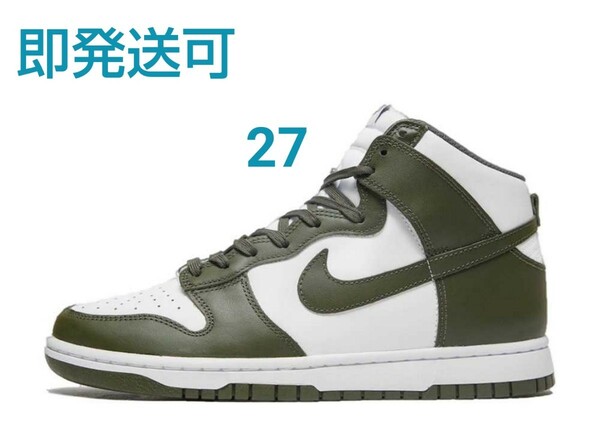 Nike ナイキ Nike Dunk High "Championship Khaki"