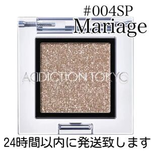 アディクション ADDICTION ザアイシャドウ #004SP Mariage