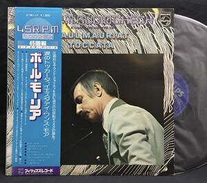 高音質盤【涙のトッカータ】Paul Mauriat(ポール・モーリア オーディオチェック)　