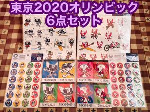 半額以下 激安 東京2020オリンピック 6点 ソメイティ ミライトワ メモ帳 シール ステッカー サンスター ステッカーシート メモパッド 文具