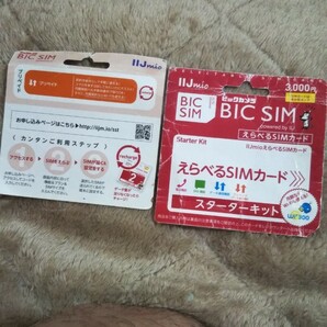 選べるシム