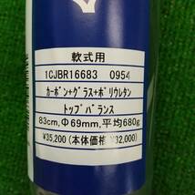 25 ミズノ ビヨンドマックス 一般軟式用バット 83cm680g トップ 1CJBR16683 エリプス_画像3