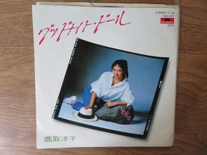 鹿取洋子 / グッドナイト・ドール / 和モノ / 和レゲエ / EP / レコード