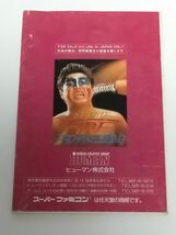 スーパーファミコン（SFC）ソフト 『スーパーファイヤープロレスリング（SUPER FIRE PROWRESTLING)』 ※取扱説明書のみ_画像2