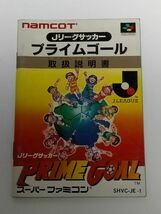 スーパーファミコン（SFC）ソフト 『Jリーグサッカー プライムゴール』 ※取扱説明書のみ_画像1