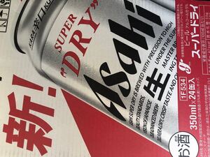 アサヒスーパードライ350ml ×2ケース