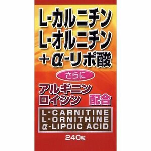 L-カルニチンL-オルニチン +α-リポ酸（240粒）×3個 健康食品