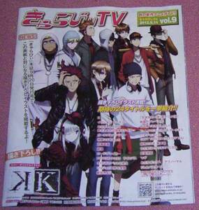 ★☆アニメイトきゃらびぃTV 9号2012年9月11日号マギKジョジョの奇妙な冒険