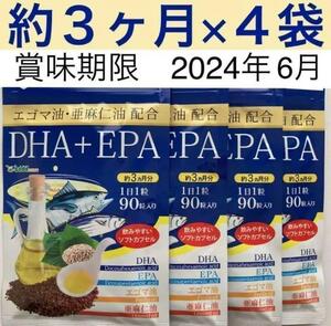 【即決2,200円】シードコムス DHA+EPA エゴマ油・亜麻仁油配合 約12ヶ月分⑥