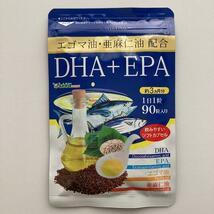 【即決2,200円】シードコムス DHA+EPA エゴマ油・亜麻仁油配合 約12ヶ月分⑤_画像6