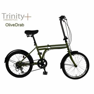 おしゃれ 折りたたみ自転車 前カゴセット TRINITYplus 20インチ シマノ外装6段変速 オリーブ