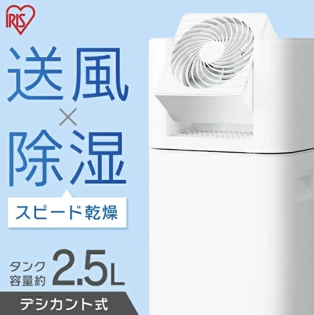 ヤフオク! -「アイリスオーヤマ 衣類乾燥除湿機」の落札相場・落札価格 ヤフオク! -「アイリスオーヤマ 衣類乾燥除湿機」の落札相場・落札価格