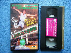  быстрое решение б/у Professional Wrestling VHS видео универсальный * рестлинг полосный . spec ru*e хранение .'90 часть ① UWA3 большой мир битва / подробности. фотография 5~10.. ссылка 