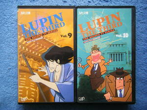  быстрое решение б/у VHS видео 2 шт / Lupin III SECOND TV SERIES [VOL9 / 1978 год no. 49 рассказ ~ no. 54 рассказ ][VOL10 / 1978 год no. 55 рассказ ~ no. 60 рассказ ]/ фотография 5-10 ссылка 