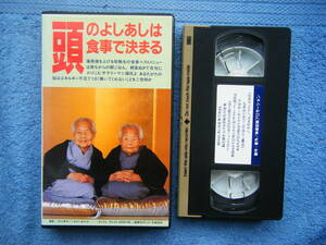 быстрое решение б/у VHS видео голова. ..... еда . решение .. автор / Osaka университет .. медицина ..* средний река ..40 минут / подробности. фотография 4~8. обратитесь пожалуйста 