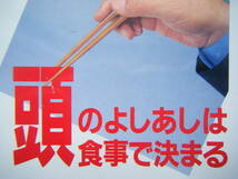 即決中古VHSビデオ 頭のよしあしは食事で決まる 著者/大阪大学教授 医学博士・中川八郎 40分 / 詳細は写真4～8をご参照ください_画像5