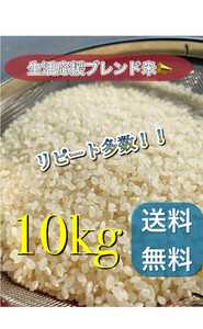 生活応援します！！リピート多数　白米　お米　限定　うるち米　格安　精米 10kg 令和３年　送料無料　送料込み　最安値　rice　新米 