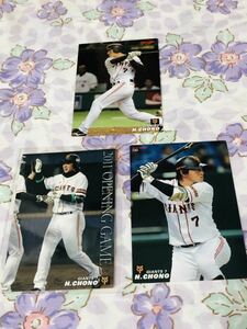 カルビープロ野球チップスカード セット売り 読売ジャイアンツ 巨人 長野久義