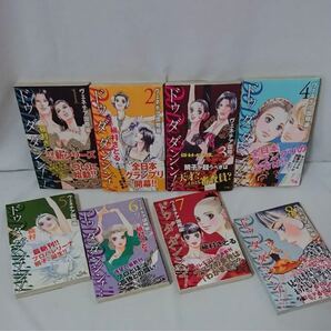 ドゥダダンシン! ヴェネチア国際編 槇村さとる
