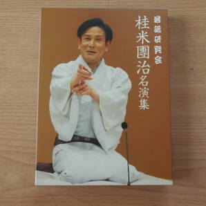 ♪　　落語DVD　落語研究会・桂米團治　名演集　　♪