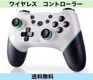 *ホワイト Switch スイッチ対応 ワイヤレス コントローラー プロコン *