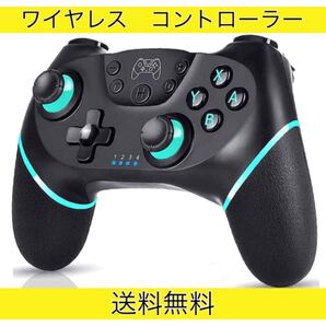 *ブラック×ミント Switch スイッチ対応 ワイヤレス コントローラー プロコン *
