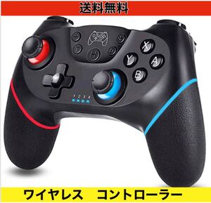 *Switch スイッチ対応 ワイヤレス コントローラー プロコン *