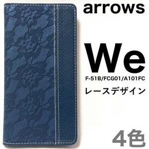 arrows We F-51B/FCG01/A101FC レース柄 手帳ケース/マグネット内蔵タイプなので開閉が簡単