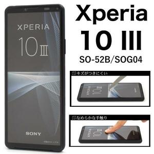 ●Xperia 10 lll SO-52B/SOG04 ガラスフィルム/クリーナー付き