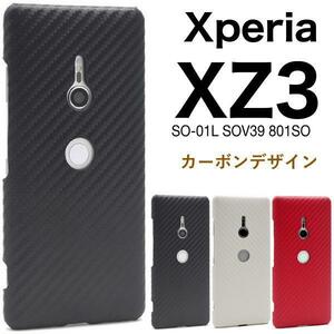 xperiaxz3 ケース SO-01L SOV39 カーボンデザインハードケース