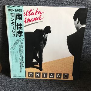 LP-005 南佳孝 MONTAGE モンタージュ Yoshitaka Minami 松本隆 坂本 龍一 大村 憲司 竜 真知子 来生えつ子 和レゲエ citypop 和モノAtoZ