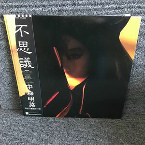 210701 中森明菜 不思議 1986年・ピクチャーレコード・ニューウェイヴ 吉田美奈子 SANDII 安岡孝章 久保田真箏 LPレコード 和モノ AtoZ