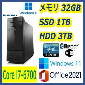 ★Lenovo★究極 i7-6700(4.0Gx8)/新品SSD1TB+大容量HDD3TB/大容量32GBメモリ(DDR4)/Wi-Fi/Bluetooth/USB3.0/Windows 11/MS Office 2021★