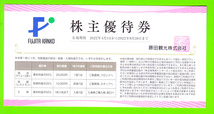 【５枚セットで】　　(送料:63円) 　　藤田観光 ワシントンホテル　宿泊50％割引株主優待券　　 2022年9月30日まで　　_画像1