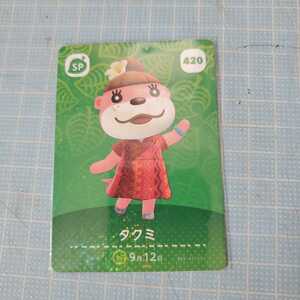  Animal Crossing amiibo card jump .. Animal Crossing amiibo+ Takumi 