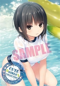 C96カタログ メロンブックス購入者限定 有償特典 差分イラスト画集 Cute Girls Collection 2019 summer/珈琲貴族/すいみゃ/狗神煌/うなさか