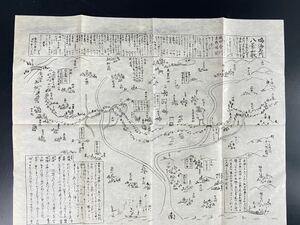 [ET048] 昭和44年 鳴海名所八景和歌 織田今川古戦場図 信長 戦場 地図 古地図