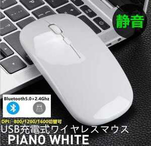 充電式　声音　ワイヤレスマウス 無線マウス Bluetooth 軽量 薄型　ぶるーとぅーす　ブルートゥース　白