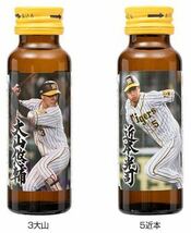 定価：8940円　阪神タイガース　エナジータイガースV　2021　/　30本入　賞味期限2022年10月　送料込み　激安　わけあり　栄養ドリンク_画像4