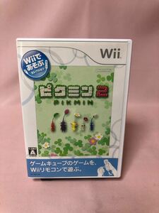 ピクミン2 Wii