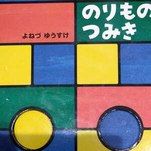 えほん
