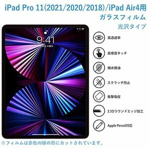 【新品】第4世代 フイルム 用 保護 / iPad ガイド枠付き 強化 2021 ガラスフィルム iPad 11 Pro NTB19J42 NIMASO ガラス / / 2018 Air 