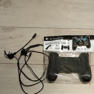 マイク付イヤホンと、スマホゲームホルダー