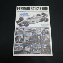 ♪♪FERRARI 641/2(F190) フェラーリ 透明カウリング タミヤ TAMIYA 1/12 12030 内袋未開封品♪♪_画像5