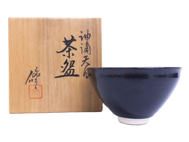 ヤフオク! -天目茶碗 油滴(日本の陶磁)の中古品・新品・未使用品一覧