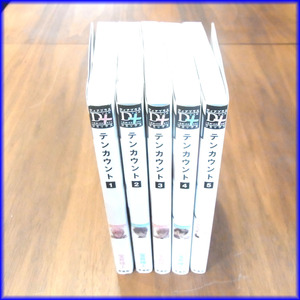 ★中古本★「テンカウント」1巻～5巻セット 5冊セット 宝井理人 ディアプラスC 漫画 マンガ コミック 古本