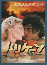 チラシ■1979年【ハリケーン】[ C ランク ] Ver.b2/グランド劇場 館名入り/ヤン・トロエル ジェイソン・ロバーズ ミア・ファロー_画像1